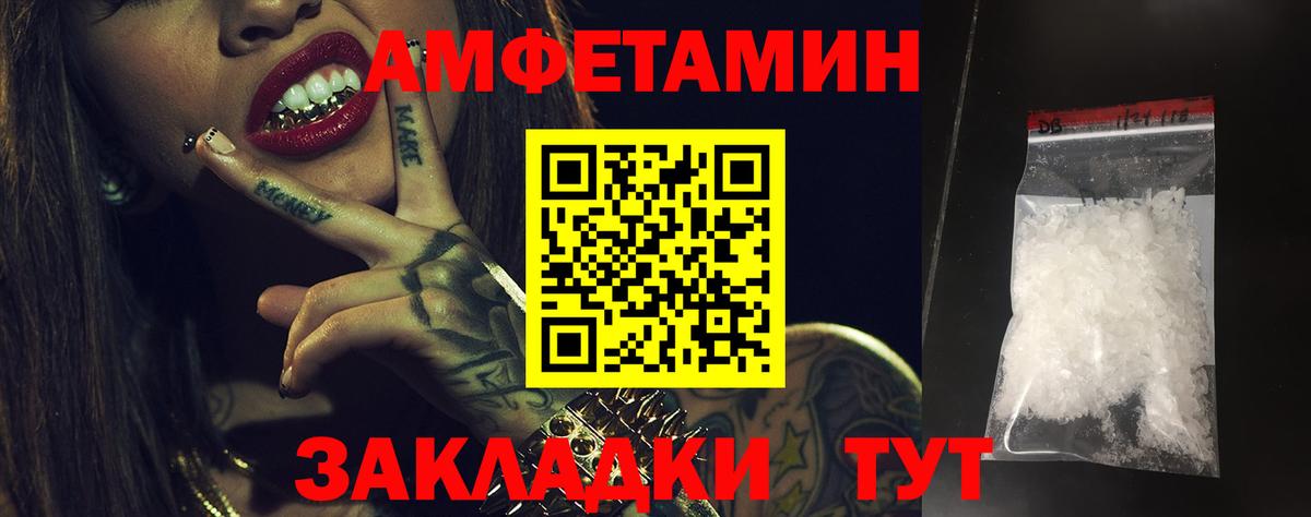 Кудымкар  АМФЕТАМИН 97%  АМФЕТАМИН  Вход с VPN 