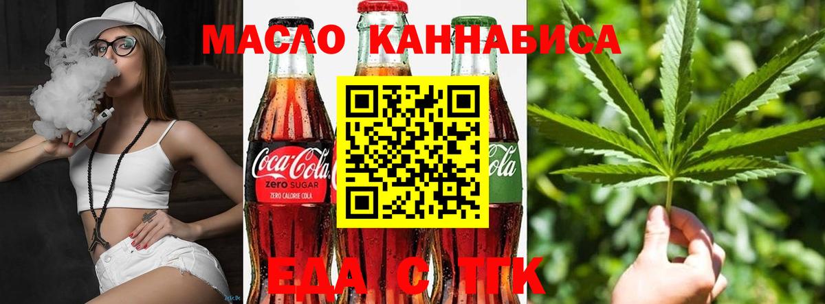 Cannafood марихуана Кудымкар