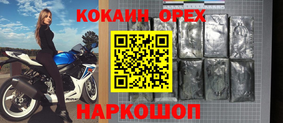 Cocaine 99% Кудымкар