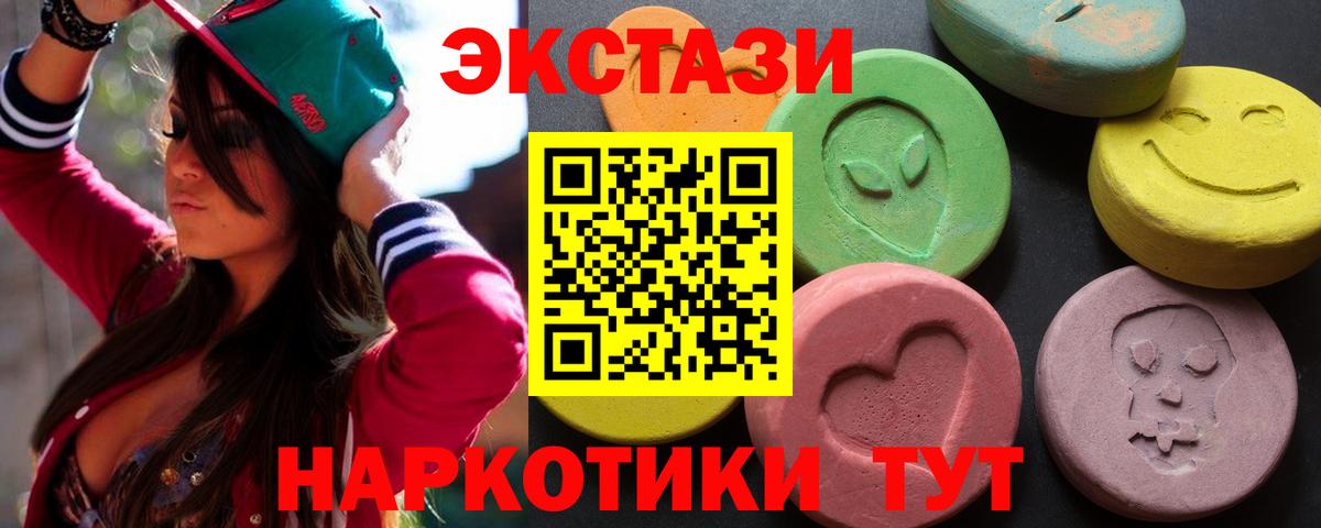Экстази  ЭКСТАЗИ mix  Вход с VPN  Кудымкар 