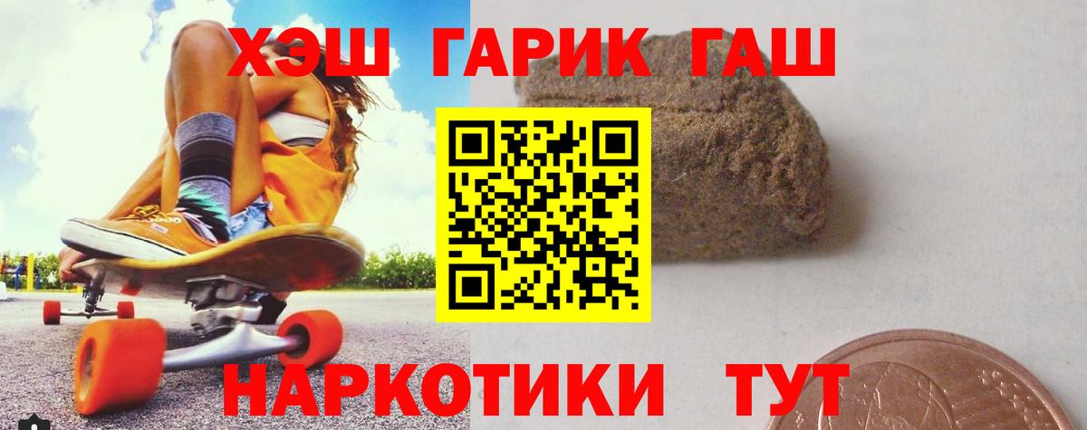 Гашиш гарик Кудымкар