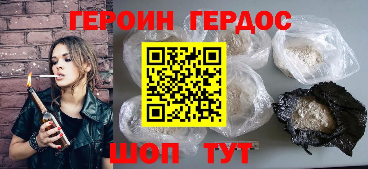 Кудымкар  Героин  Вход с VPN  ГЕРОИН гречка 