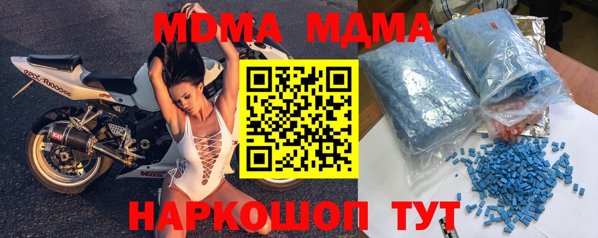 MDMA  МДМА crystal  Вход с VPN  Кудымкар  МДМА кристаллы 