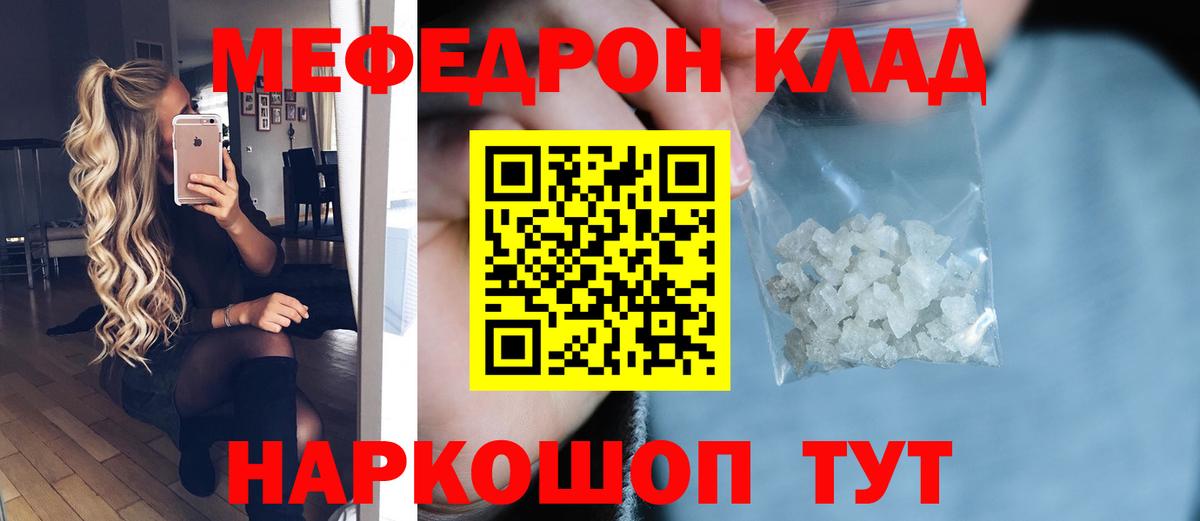 МЕФ  Мефедрон мяу мяу  Кудымкар  Вход с VPN  Мефедрон 4 MMC 
