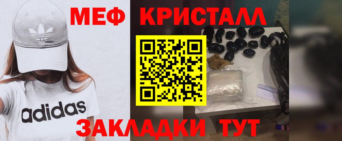 Меф кристаллы Кудымкар
