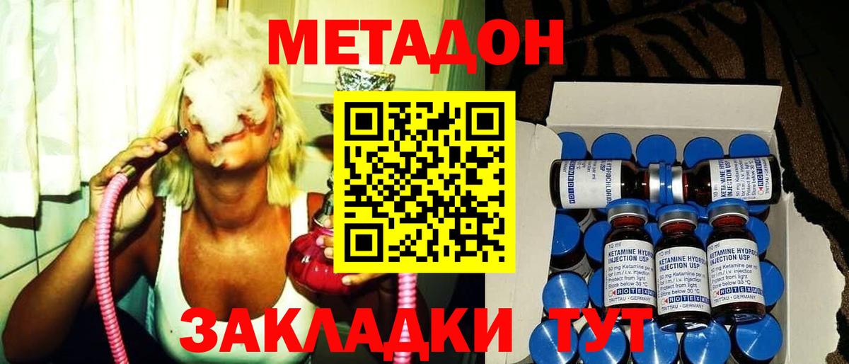 МЕТАДОН мёд  Метадон methadone  Вход с VPN  Кудымкар 