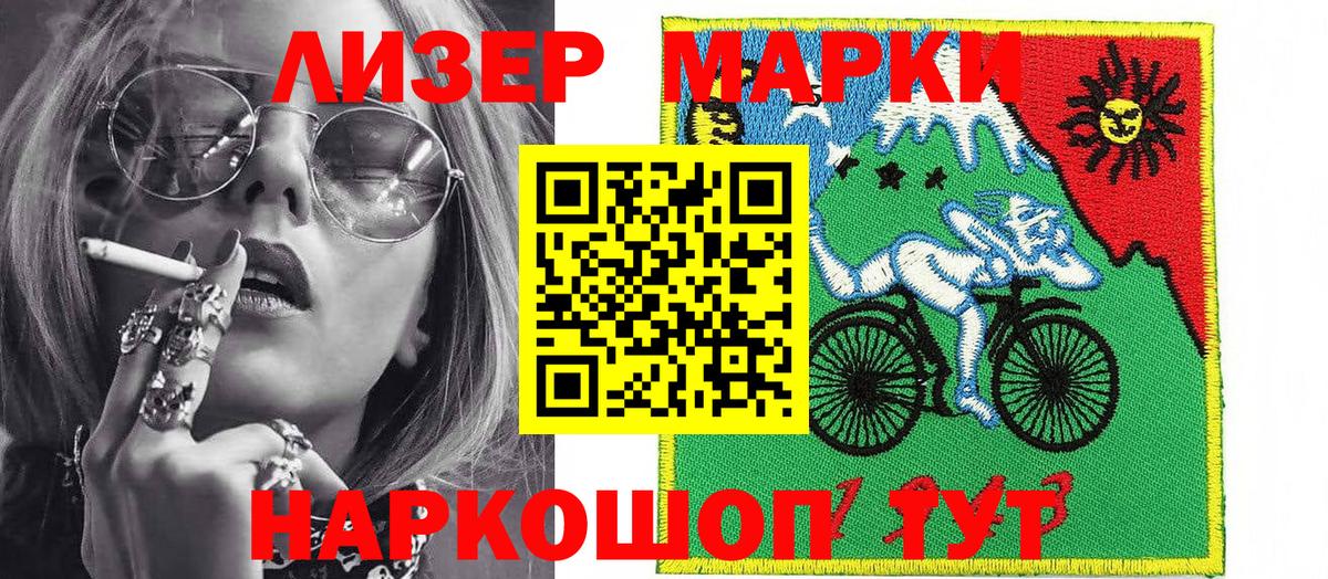 Кудымкар  Марки 25I-NBOMe  Вход с VPN  Марки NBOMe 1,5мг 
