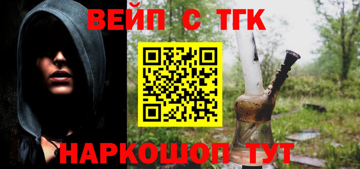 ТГК THC oil Кудымкар